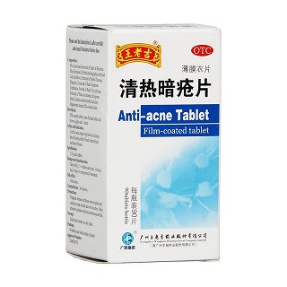 清熱暗瘡片(王老吉)