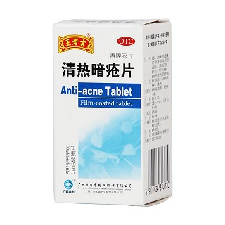 清熱暗瘡片價格 清熱暗瘡片價格
