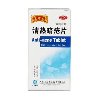 清熱暗瘡片(王老吉) 清熱暗瘡片(王老吉)