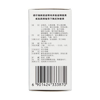 清熱暗瘡片(0.21g*90s) 清熱暗瘡片(0.21g*90s)