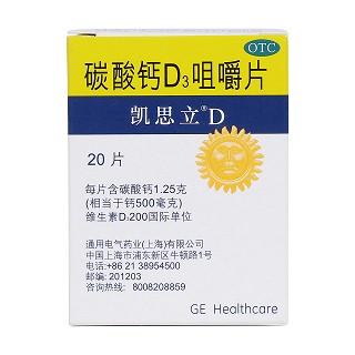 碳酸鈣D3咀嚼片價格