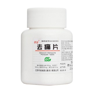 去痛片(平光制藥)