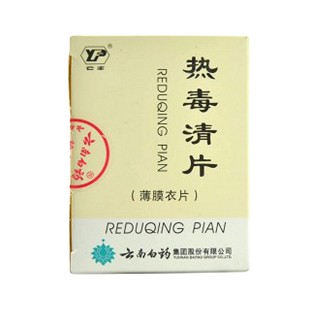 熱毒清片(薄膜衣片)