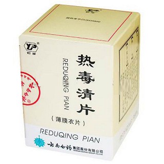 熱毒清片價(jià)格 熱毒清片價(jià)格