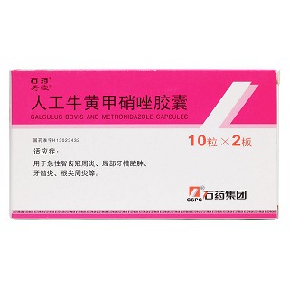 人工牛黃甲硝唑膠囊價(jià)格 人工牛黃甲硝唑膠囊價(jià)格