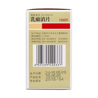 乳癖消片(0.32g*100片/盒) 乳癖消片(0.32g*100片/盒)