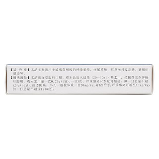頭孢克洛顆粒(彼優(yōu)刻) 頭孢克洛顆粒(彼優(yōu)刻)