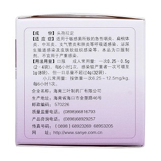 頭孢拉定顆粒(惠林) 頭孢拉定顆粒(惠林)