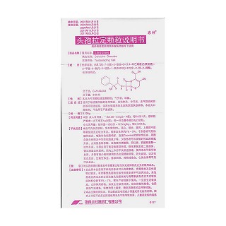 頭孢拉定顆粒功效作用廠家 頭孢拉定顆粒功效作用廠家