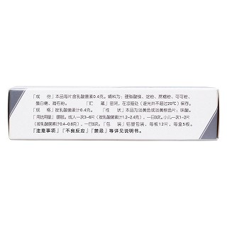 乳酸菌素片(多多) 乳酸菌素片(多多)