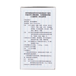 維c銀翹顆粒(維威) 維c銀翹顆粒(維威)