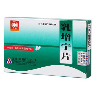 乳增寧片(三順) 乳增寧片(三順)