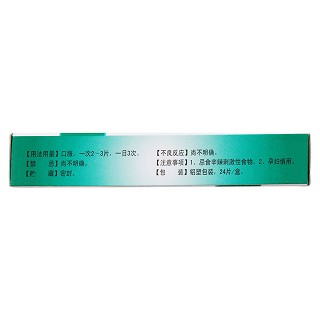 乳增寧片(0.6g*24s) 乳增寧片(0.6g*24s)