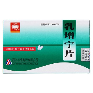 乳增寧片功效作用廠家 乳增寧片功效作用廠家