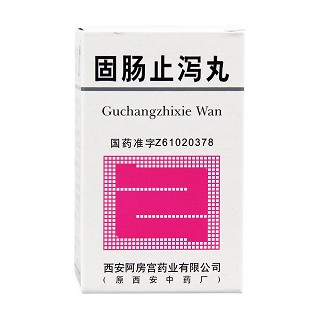 固腸止瀉丸功效作用廠家 固腸止瀉丸功效作用廠家