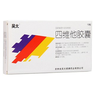 四維他膠囊(吳太感康)