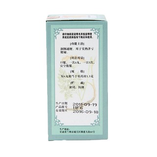 潤腸丸(濃縮丸) 潤腸丸(濃縮丸)
