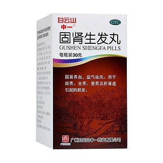 固腎生發(fā)丸(白云山)