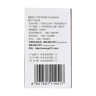 固腎生發(fā)丸(30g*1瓶/盒)