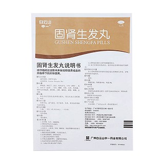 固腎生發(fā)丸功效作用廠家
