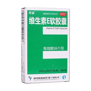 維生素e軟膠囊(星鯊)