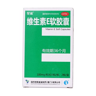 維生素e軟膠囊價(jià)格
