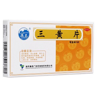三黃片(國藥環(huán)球)
