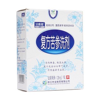 復(fù)方苦參洗劑(中法)