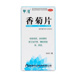 香菊片價(jià)格
