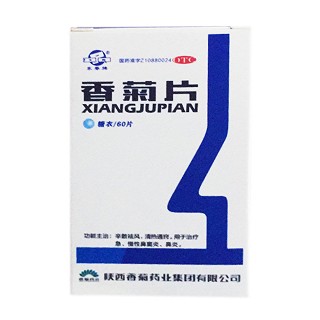 香菊片(東泰牌)