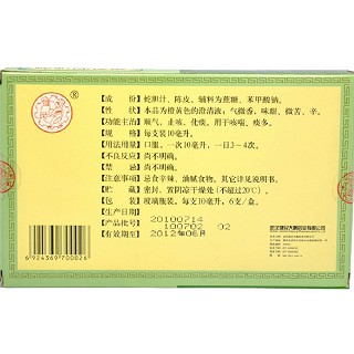 蛇膽陳皮液(10ml*6支)