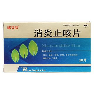 消炎止咳片價格 消炎止咳片價格