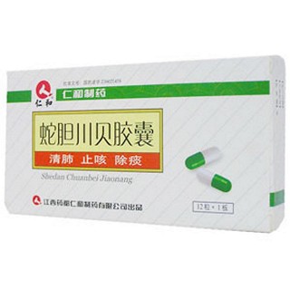 蛇膽川貝膠囊(藥都樟樹)
