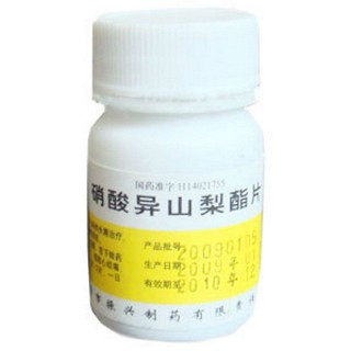 硝酸異山梨酯片(振興)