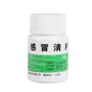 感冒清片(羅浮山)