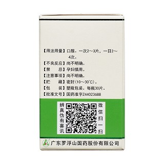 喉疾靈片(30s) 喉疾靈片(30s)