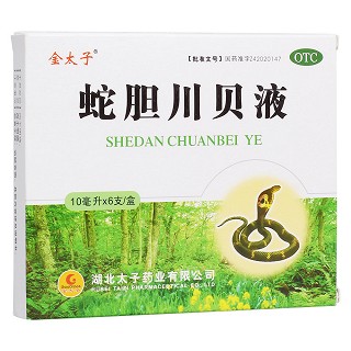 蛇膽川貝液(金太子)
