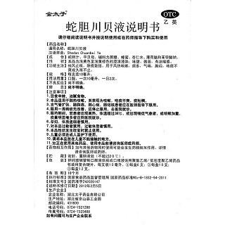蛇膽川貝液功效作用廠家 蛇膽川貝液功效作用廠家