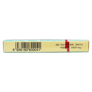 甲硝唑芬布芬膠囊(歐化雅舟康) 甲硝唑芬布芬膠囊(歐化雅舟康)