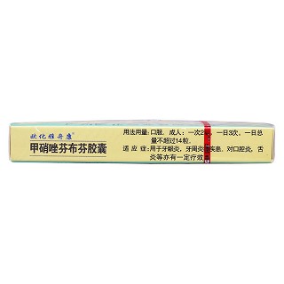 甲硝唑芬布芬膠囊(0.1g*10s) 甲硝唑芬布芬膠囊(0.1g*10s)