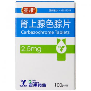 腎上腺色腙片(亞邦)