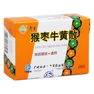 猴棗牛黃散(白云山奇星)