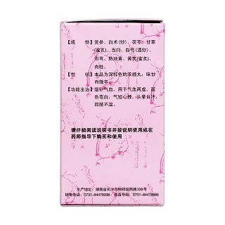 十全大補(bǔ)丸(濃縮丸)