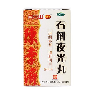 石斛夜光丸價(jià)格 石斛夜光丸價(jià)格