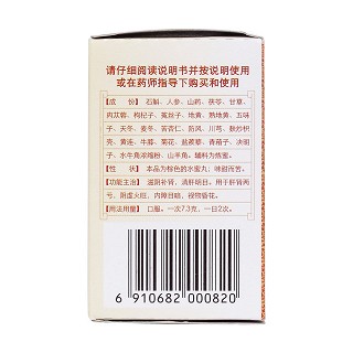 石斛夜光丸(陳李濟(jì)) 石斛夜光丸(陳李濟(jì))