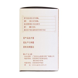 石斛夜光丸(24g/瓶) 石斛夜光丸(24g/瓶)