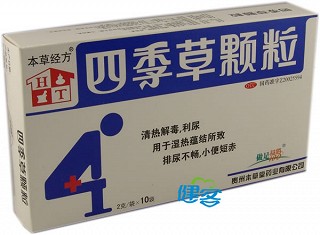 四季草顆粒(本草堂)