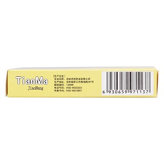 天麻膠囊(0.25g*50s)
