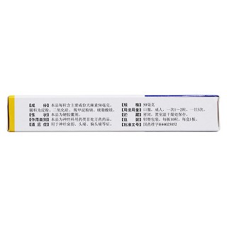 天麻素膠囊(50mg*10s)