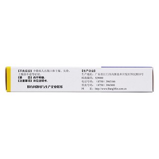 天麻素膠囊功效作用廠家